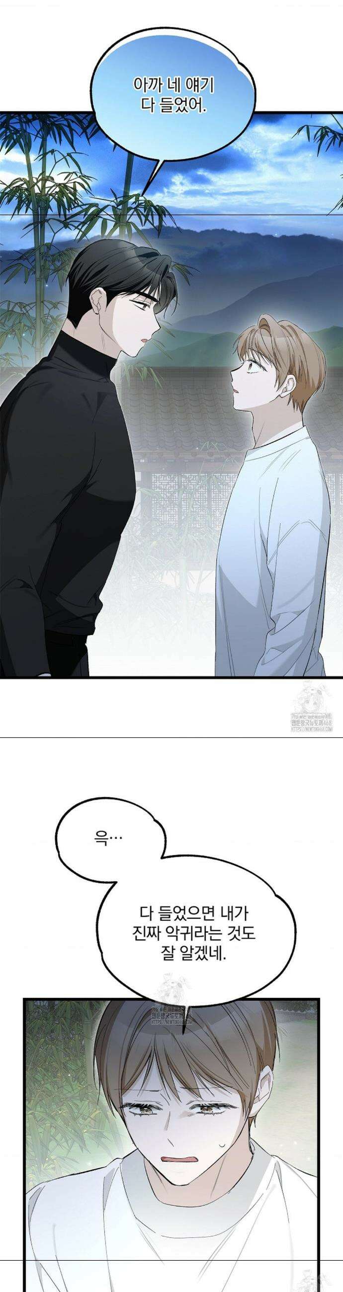 갓뎀 로맨스 11화 49