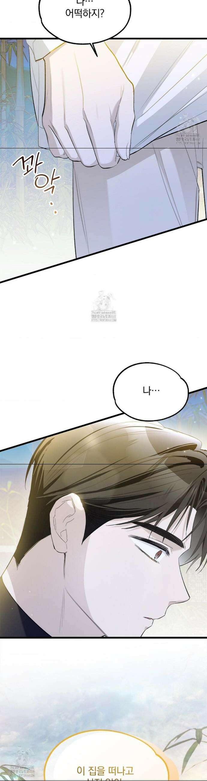 갓뎀 로맨스 11화 51