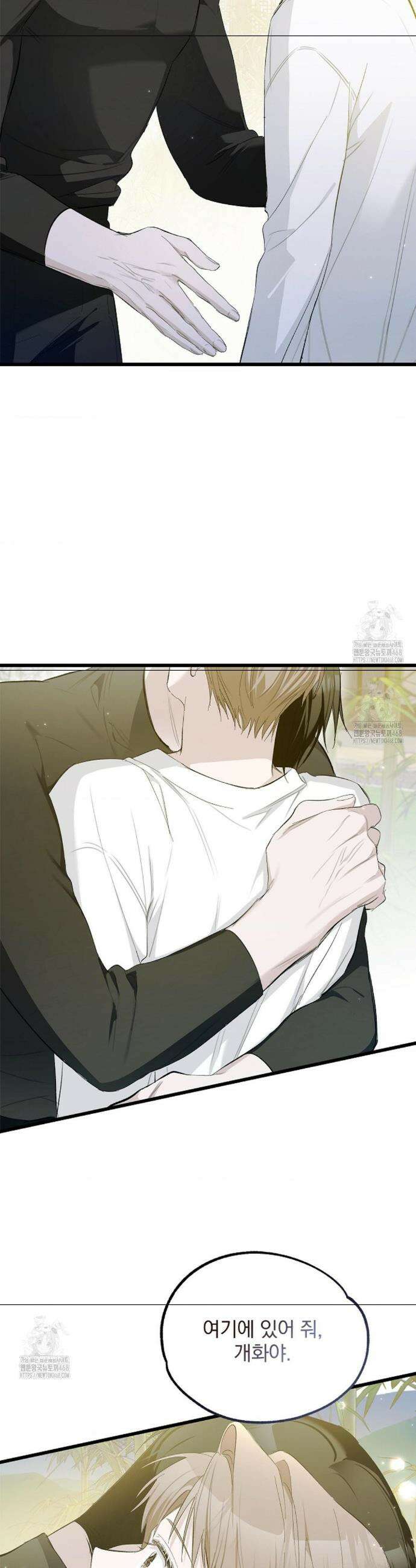 갓뎀 로맨스 11화 54