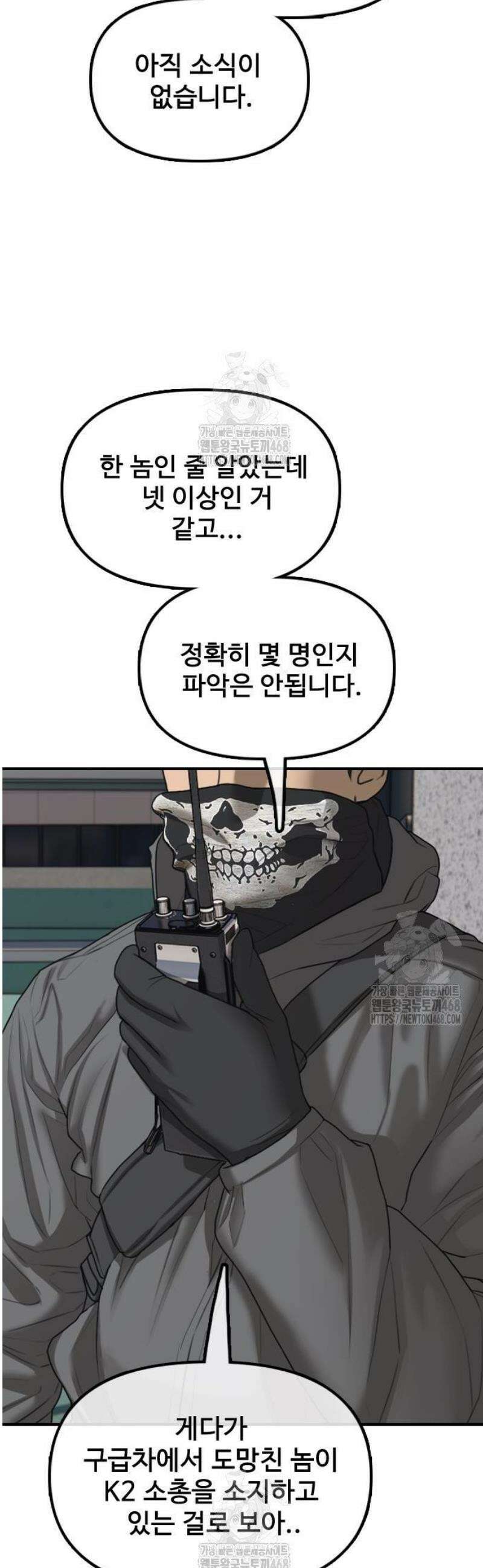 종말이 찾아왔다 29화 고립 5