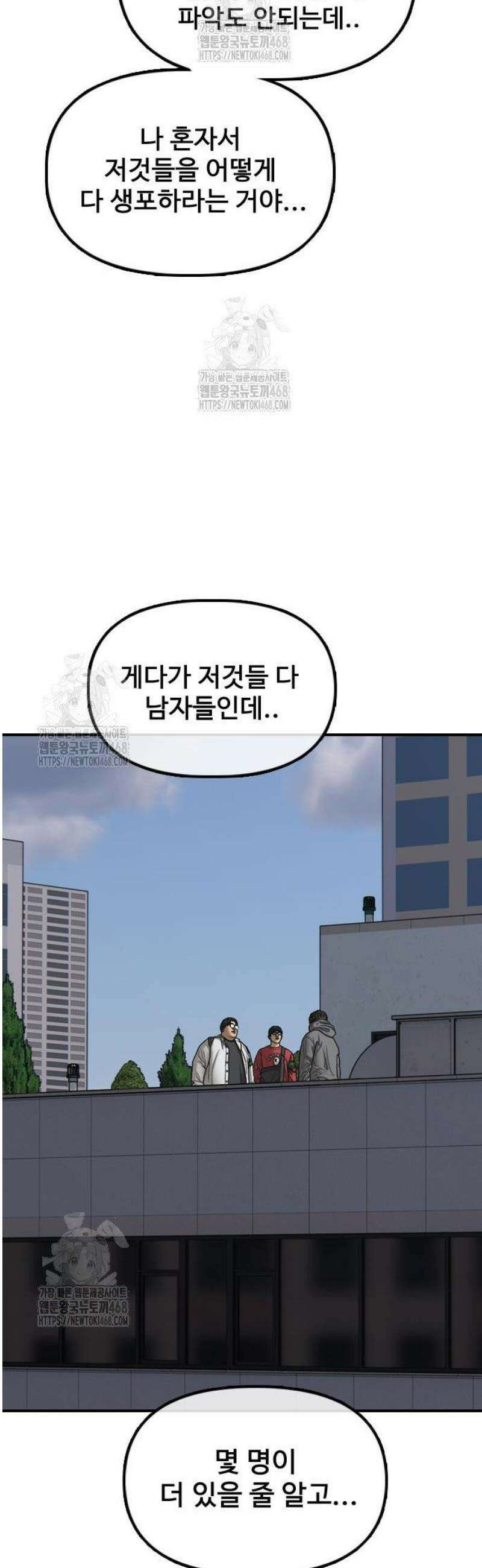 종말이 찾아왔다 29화 고립 10