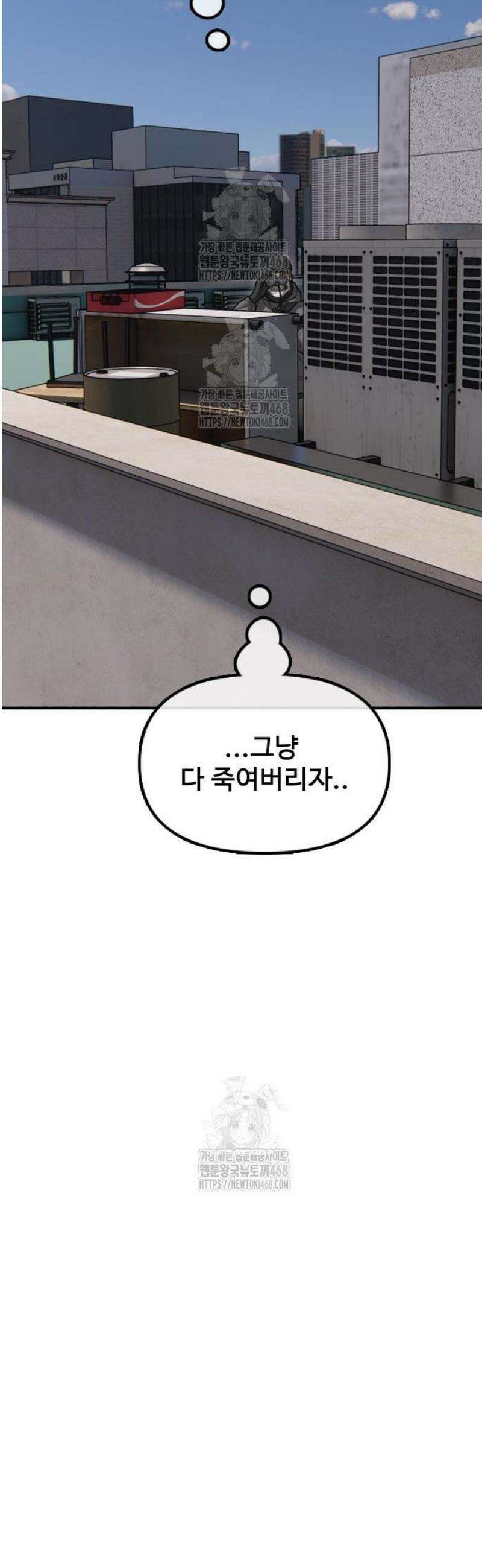 종말이 찾아왔다 29화 고립 12