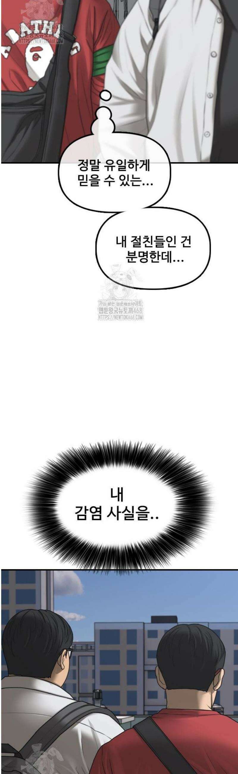 종말이 찾아왔다 29화 고립 14