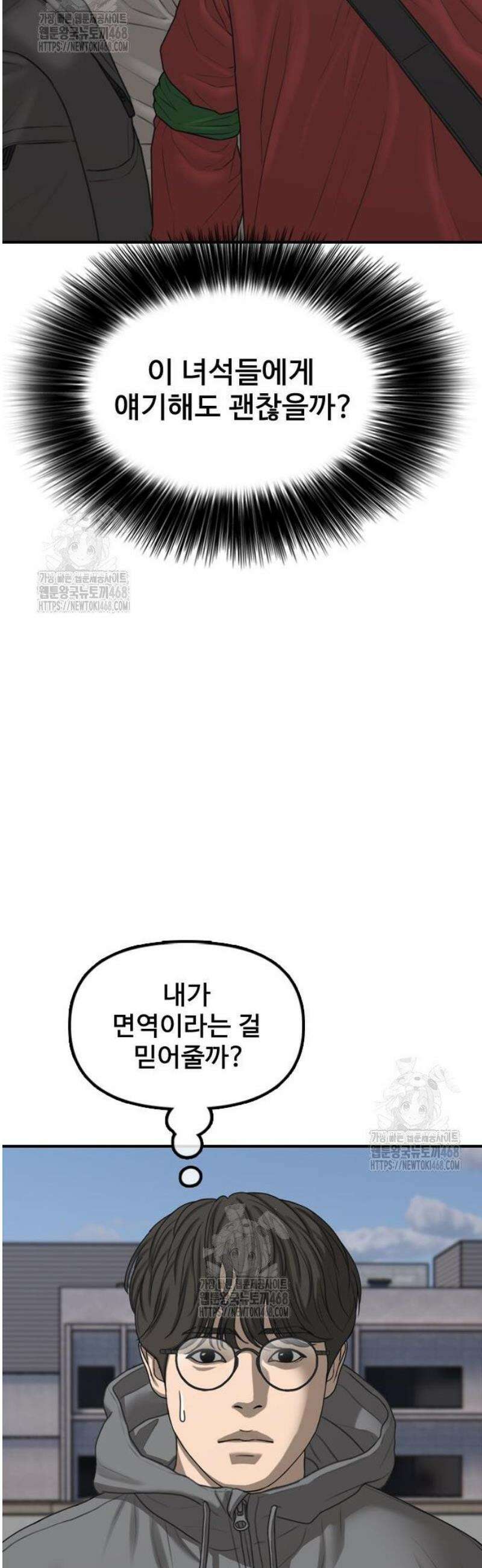 종말이 찾아왔다 29화 고립 15