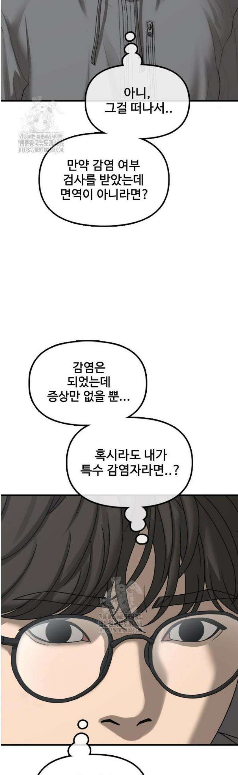 종말이 찾아왔다 29화 고립 16