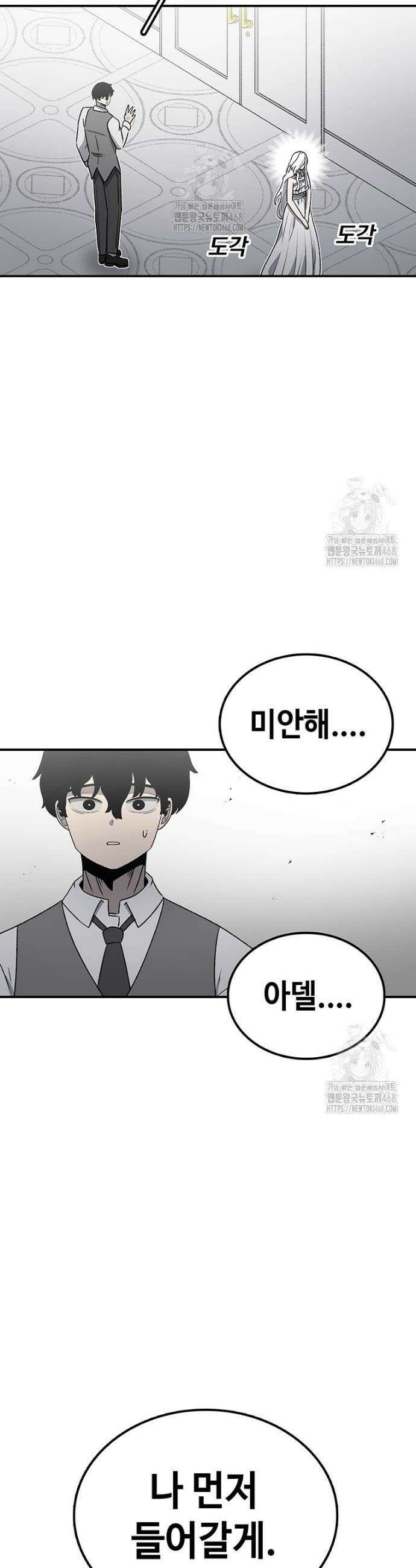 시간이 머문 집 시즌4 26화 4