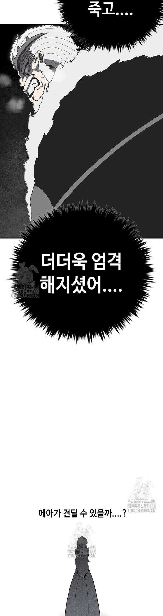 시간이 머문 집 시즌4 26화 6