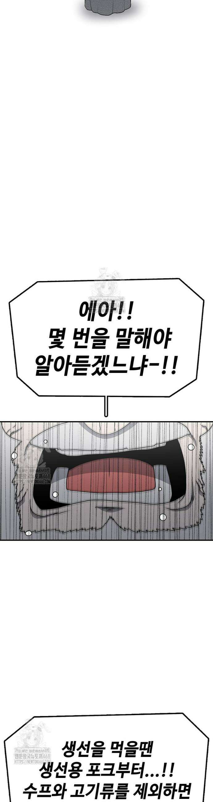 시간이 머문 집 시즌4 26화 7