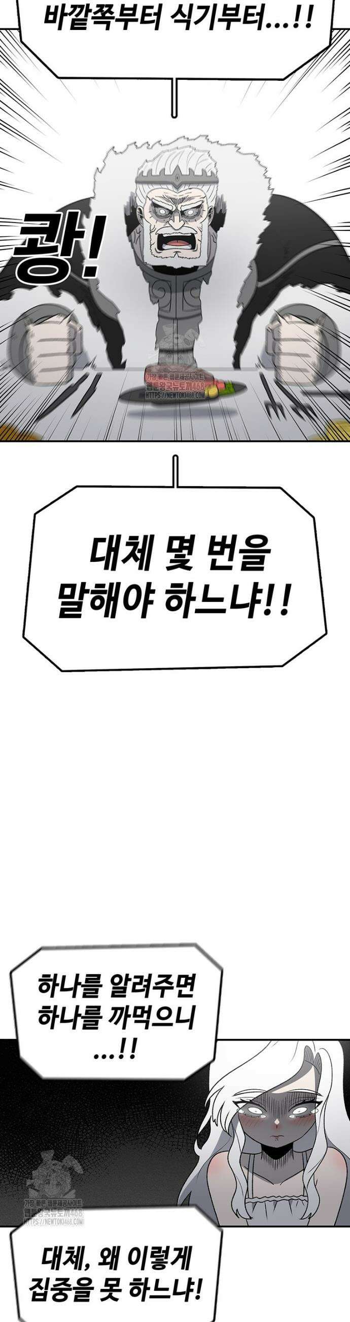 시간이 머문 집 시즌4 26화 8