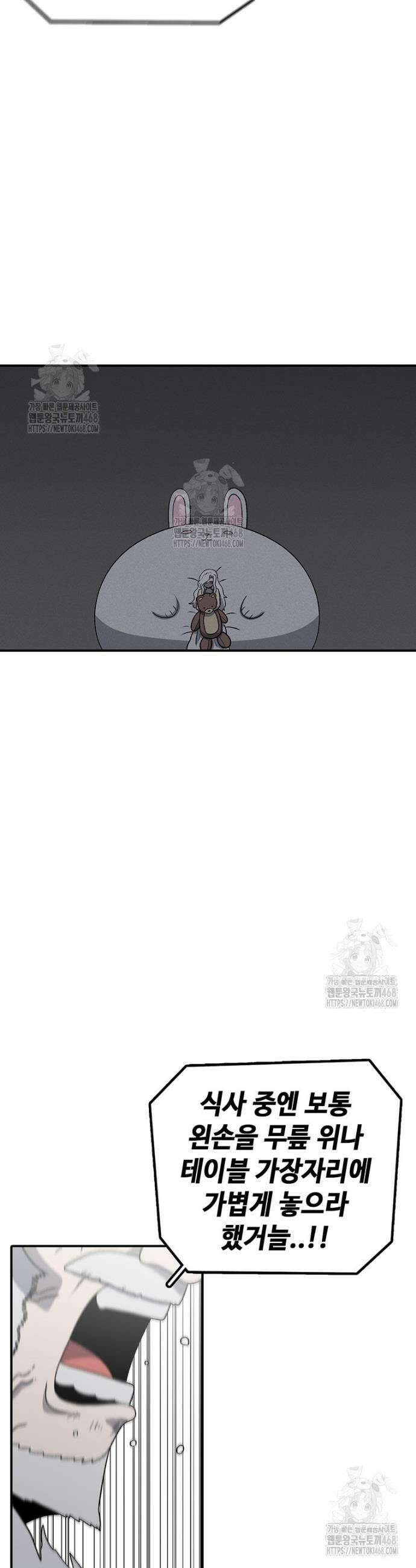 시간이 머문 집 시즌4 26화 9
