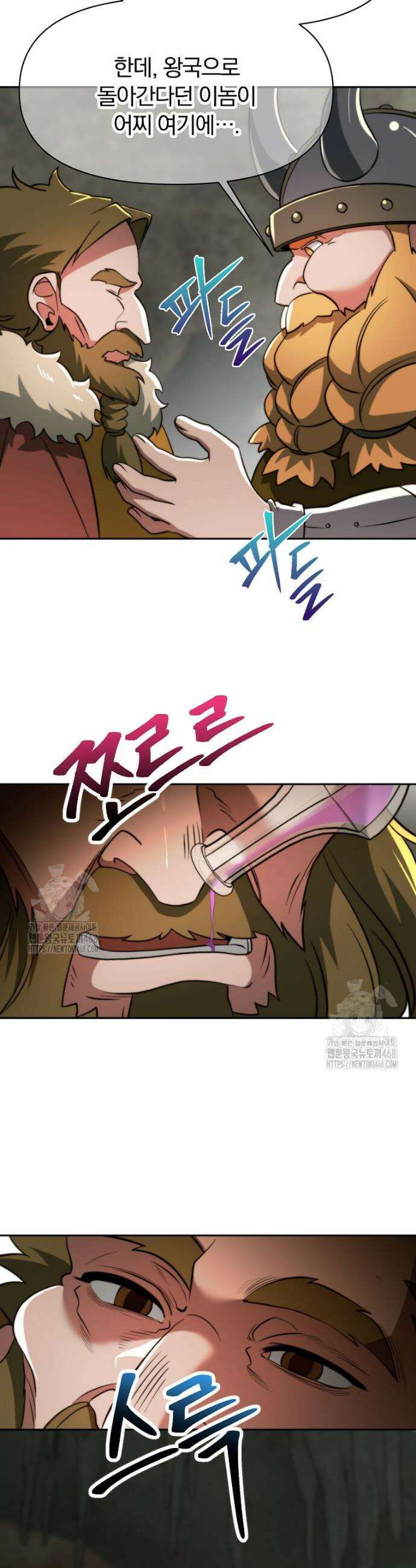 회귀로 초월하는 대마도사 168화 5