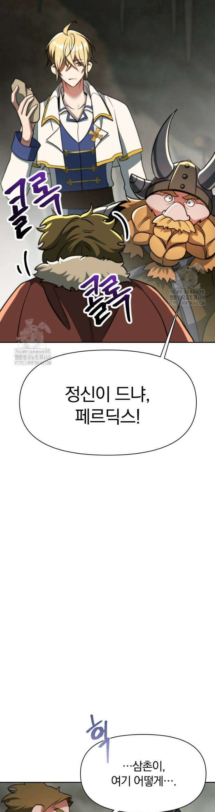 회귀로 초월하는 대마도사 168화 6