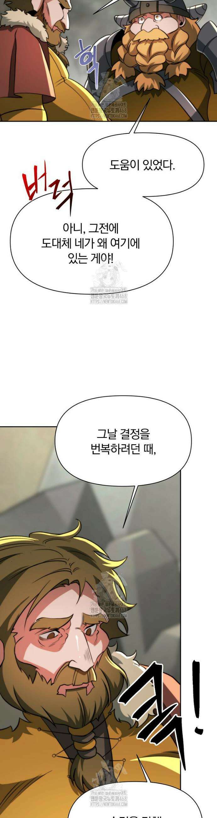 회귀로 초월하는 대마도사 168화 7