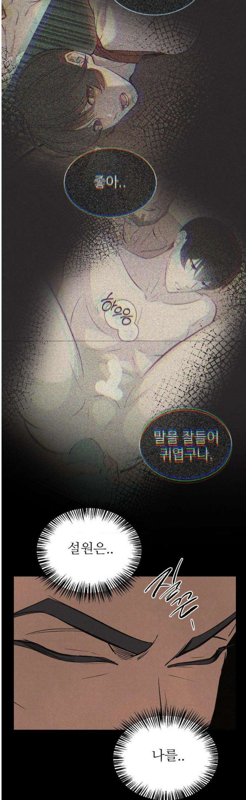 복숭아 소년 41화 3