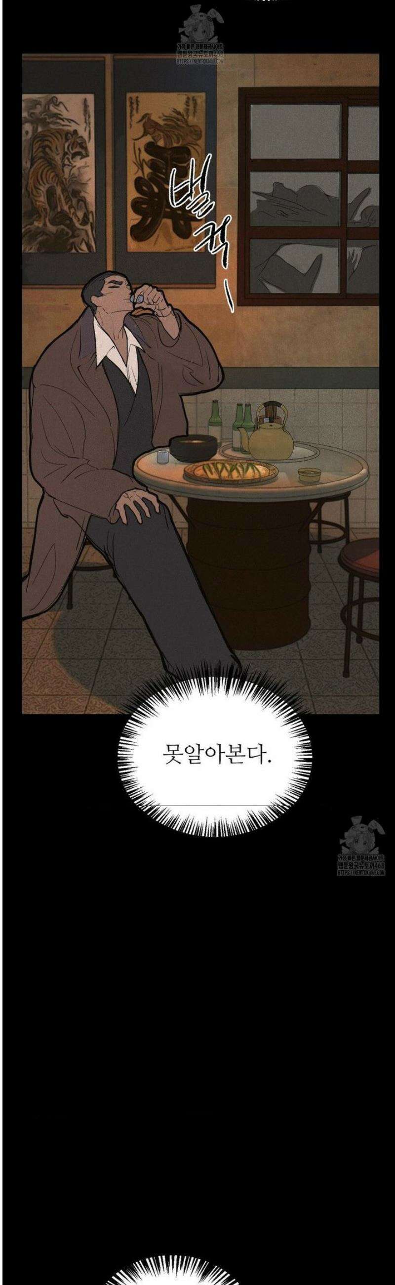 복숭아 소년 41화 4