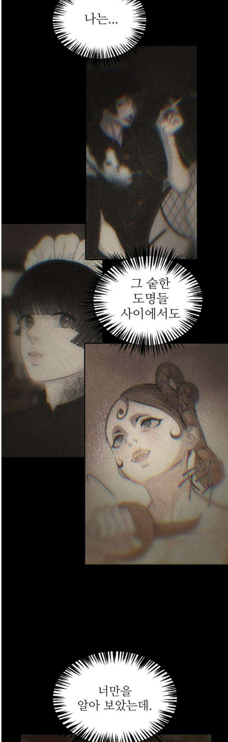 복숭아 소년 41화 5