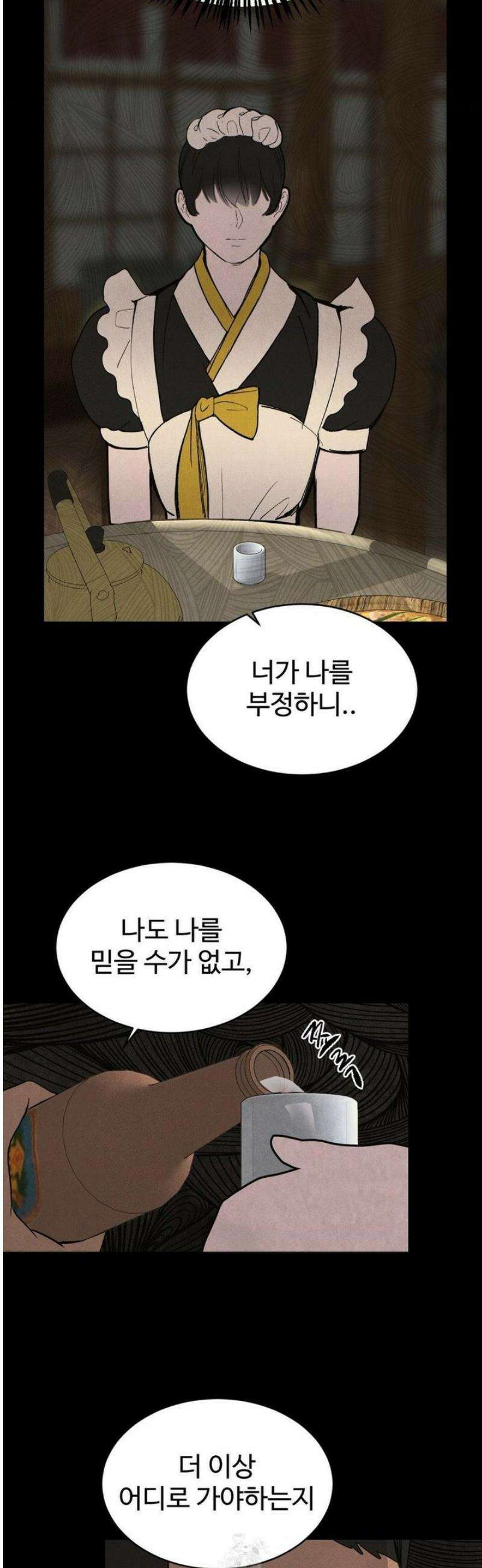 복숭아 소년 41화 6