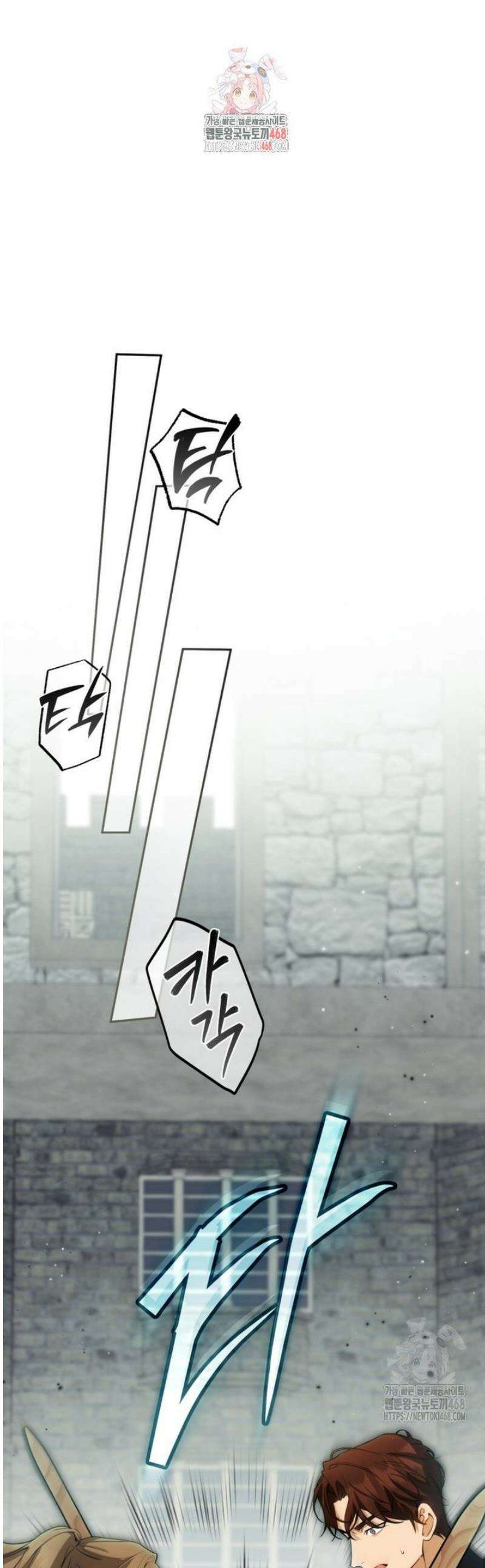 제가 어딘가 빙의를 한 것 같은데요 79화 1