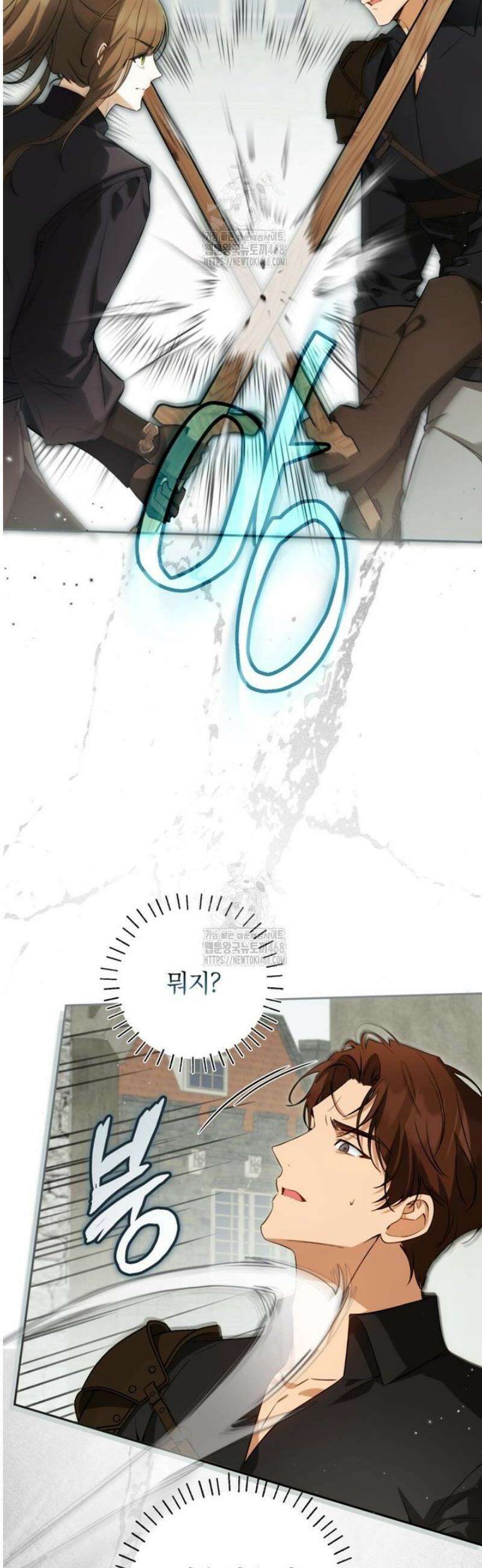 제가 어딘가 빙의를 한 것 같은데요 79화 2