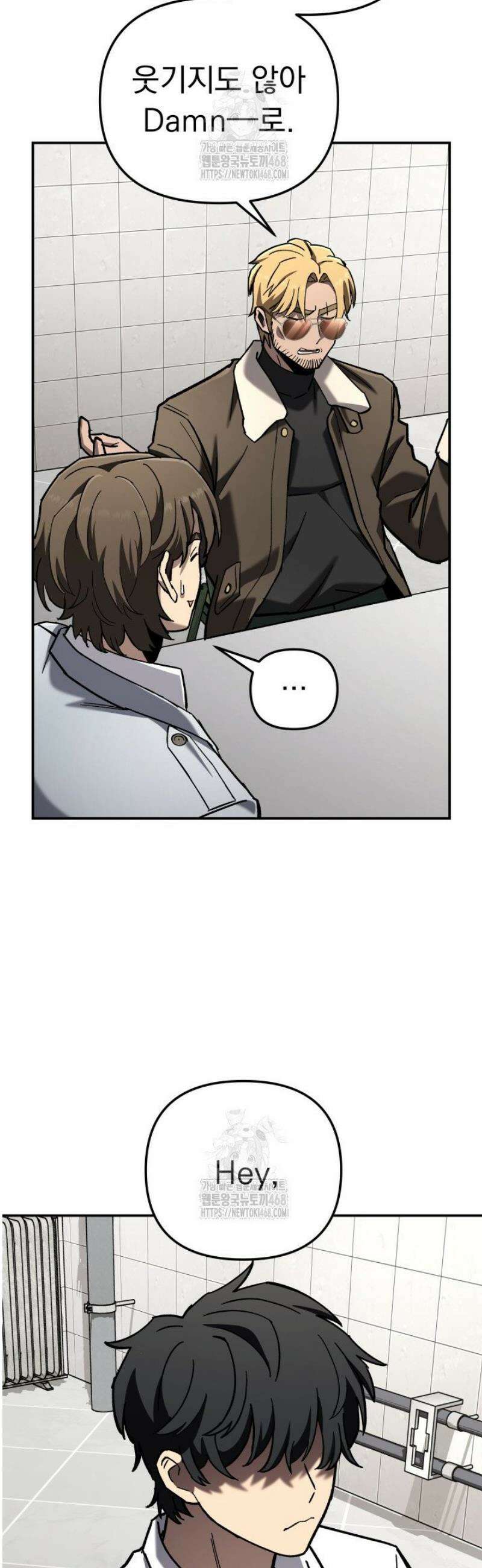 마교일진 41화 4