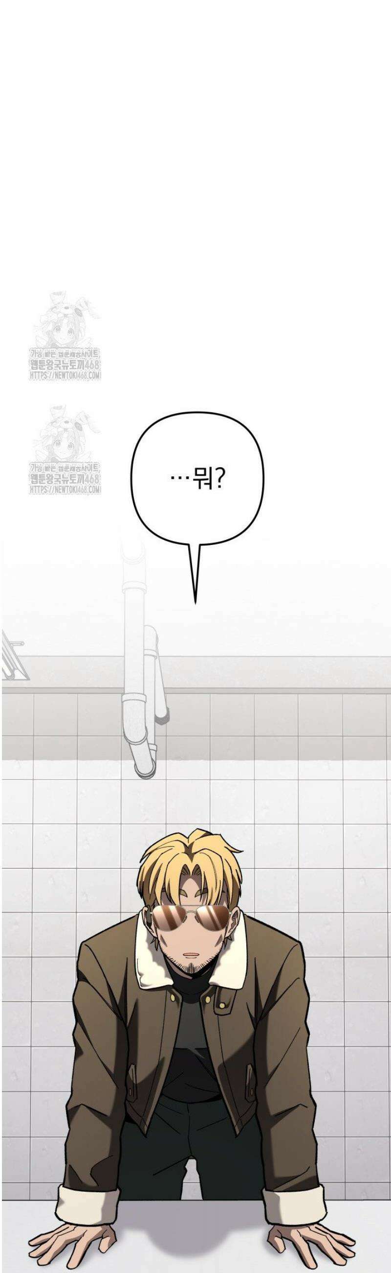 마교일진 41화 12