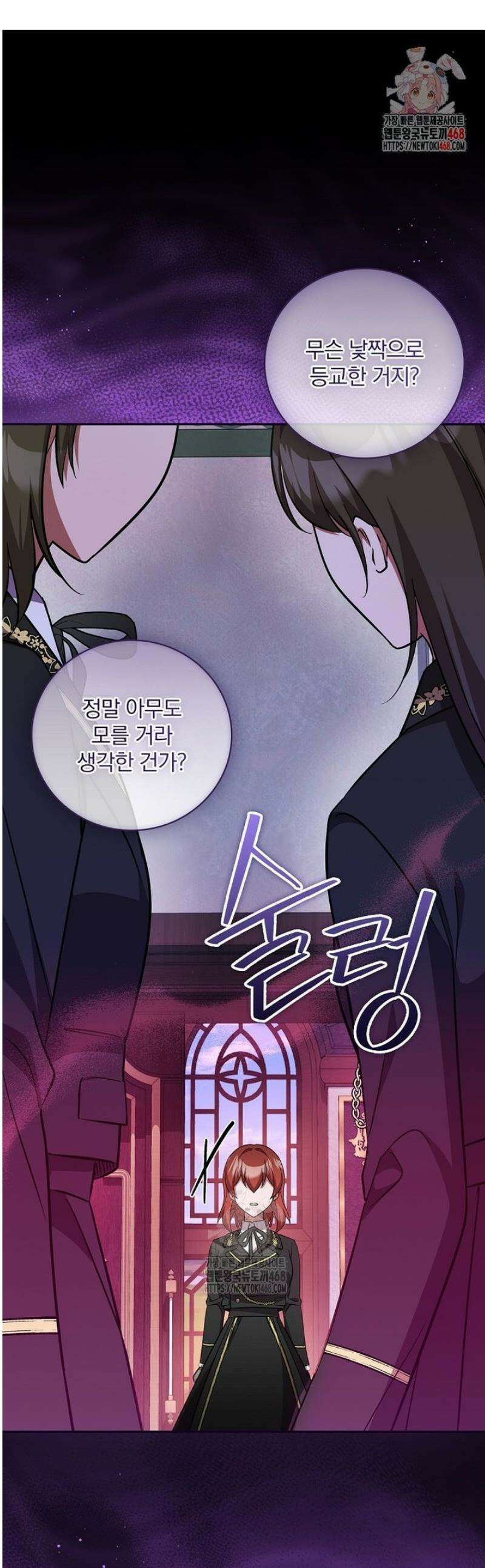 새 오빠를 반품하겠습니다 22화 1