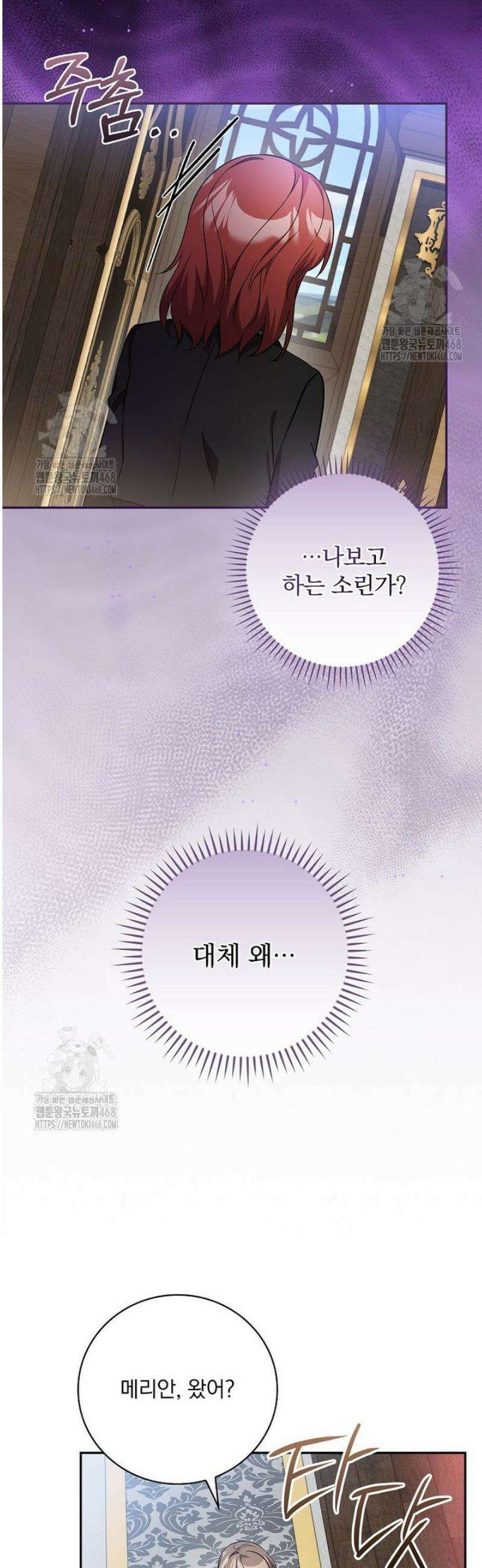 새 오빠를 반품하겠습니다 22화 2