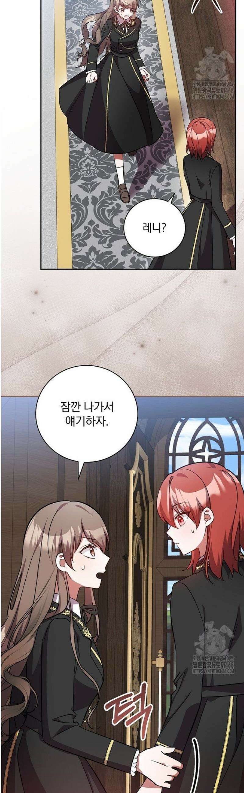 새 오빠를 반품하겠습니다 22화 3