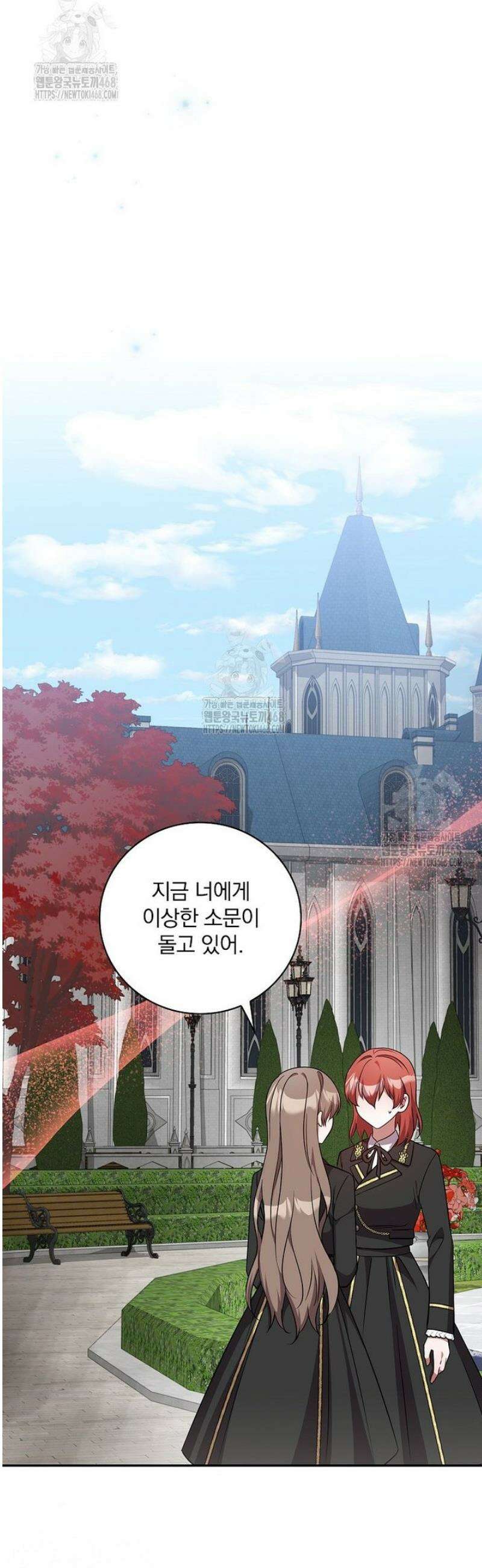새 오빠를 반품하겠습니다 22화 5