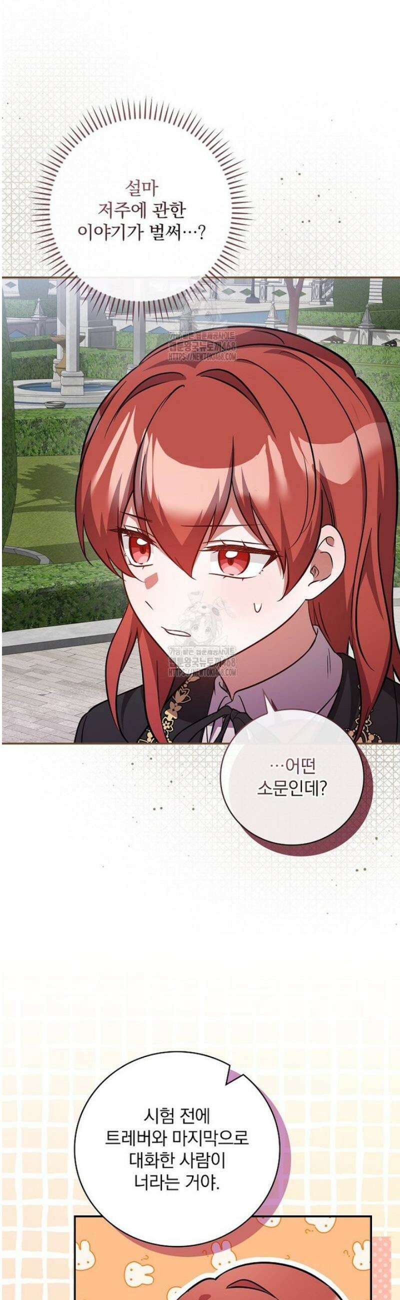 새 오빠를 반품하겠습니다 22화 6