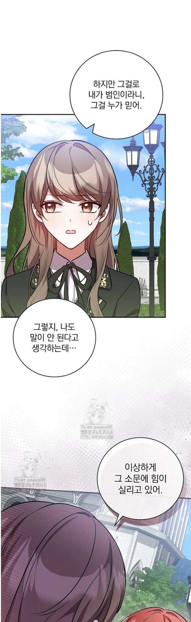 새 오빠를 반품하겠습니다 22화 8