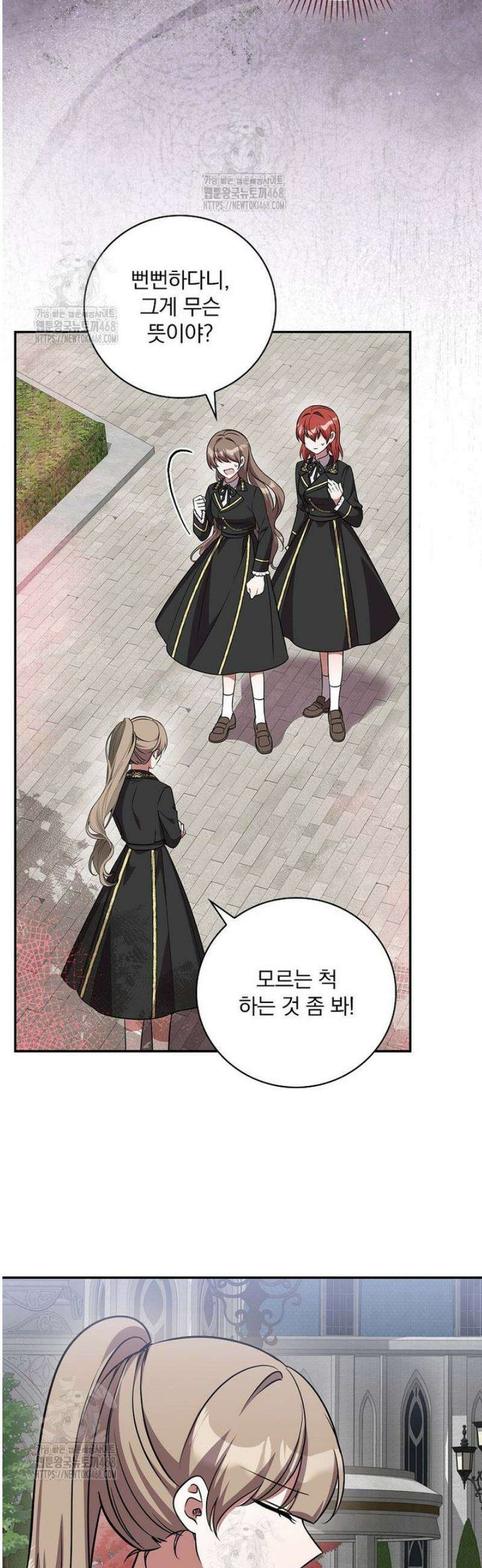 새 오빠를 반품하겠습니다 22화 11