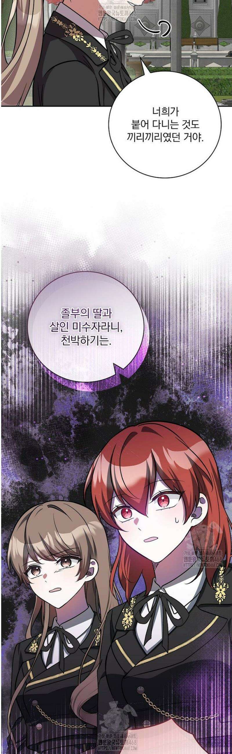 새 오빠를 반품하겠습니다 22화 12