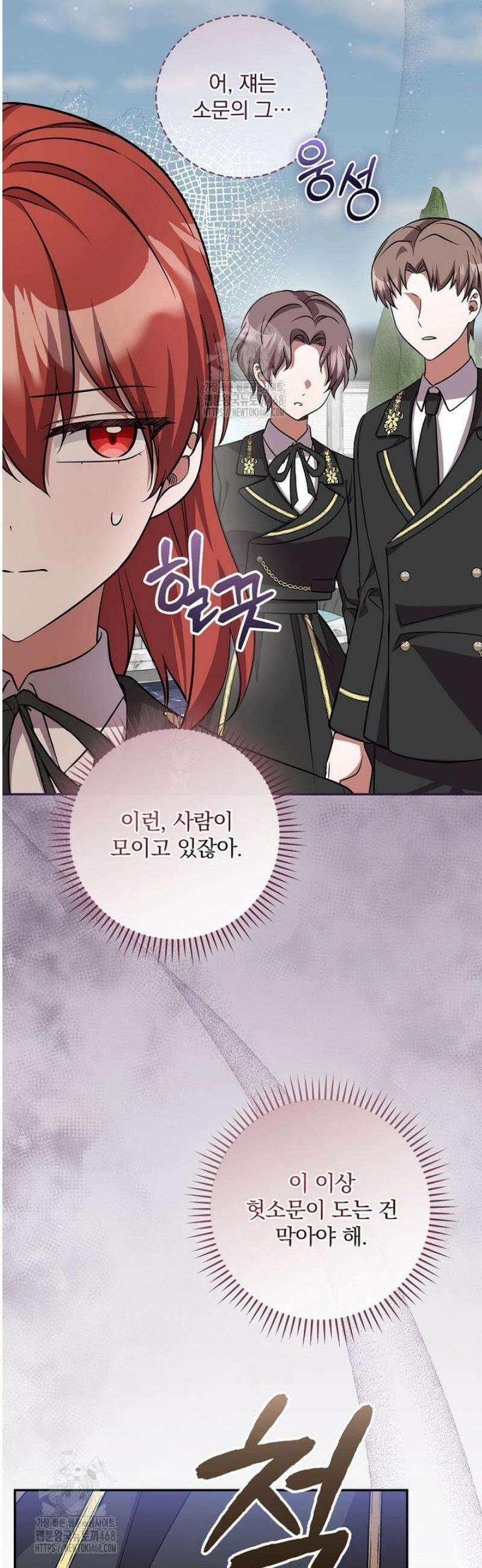 새 오빠를 반품하겠습니다 22화 15