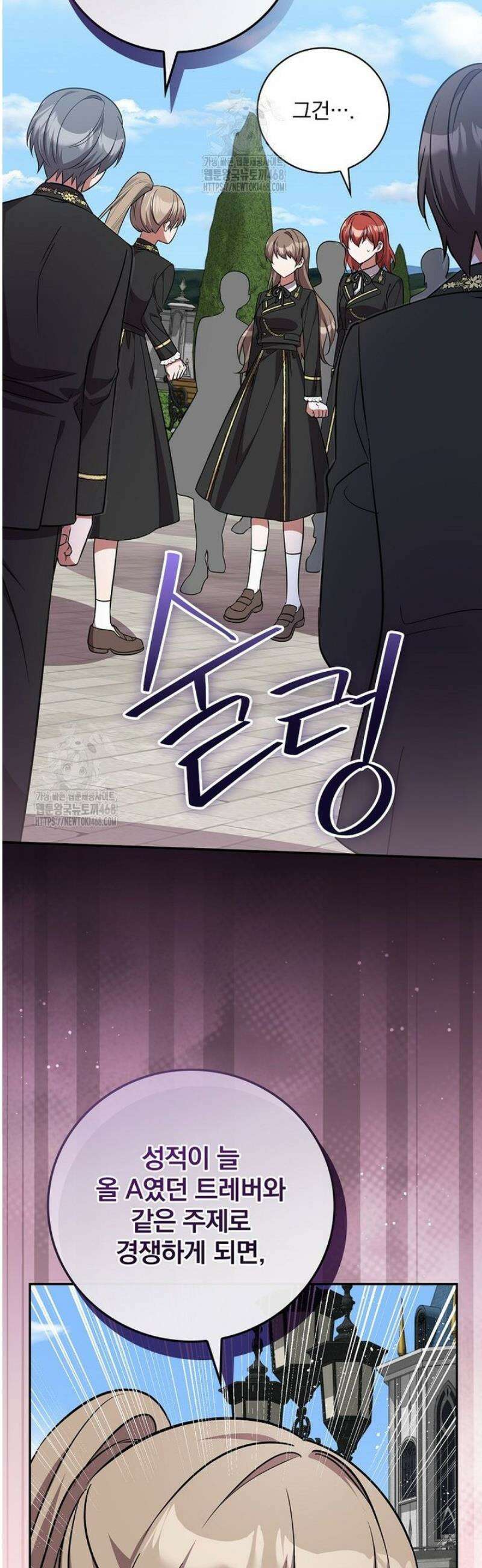 새 오빠를 반품하겠습니다 22화 20