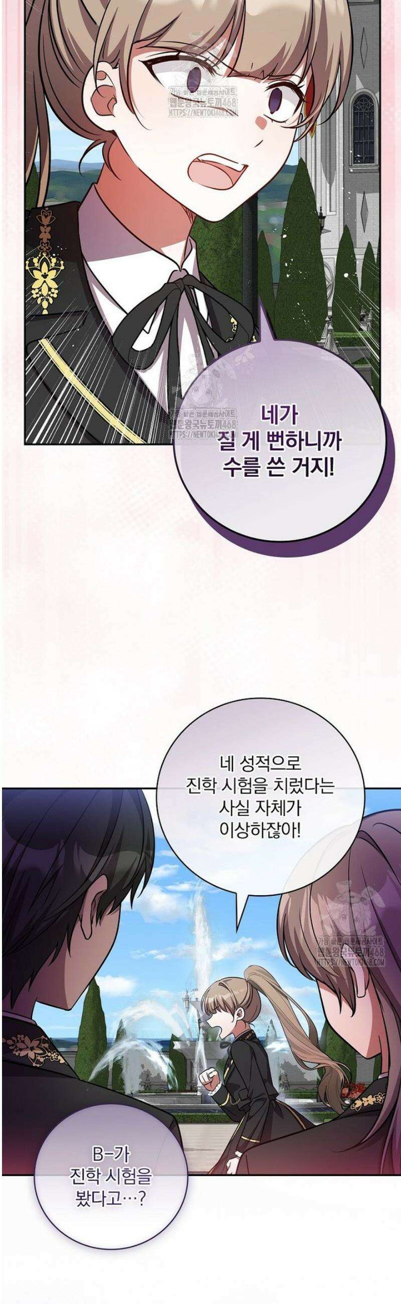 새 오빠를 반품하겠습니다 22화 21