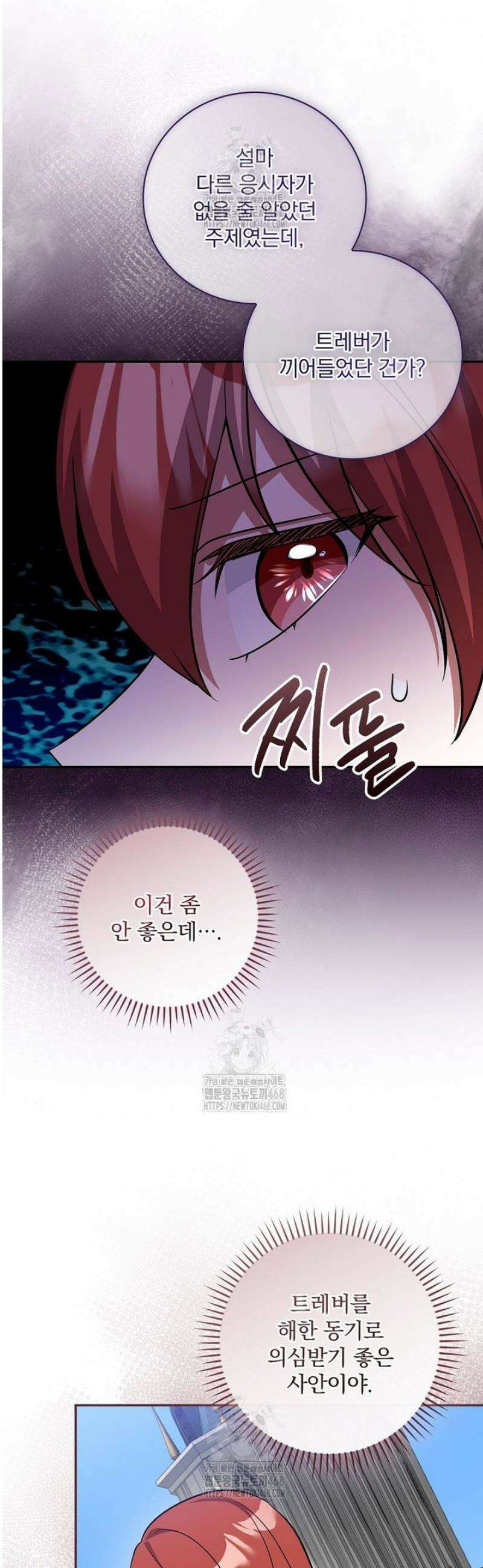 새 오빠를 반품하겠습니다 22화 22