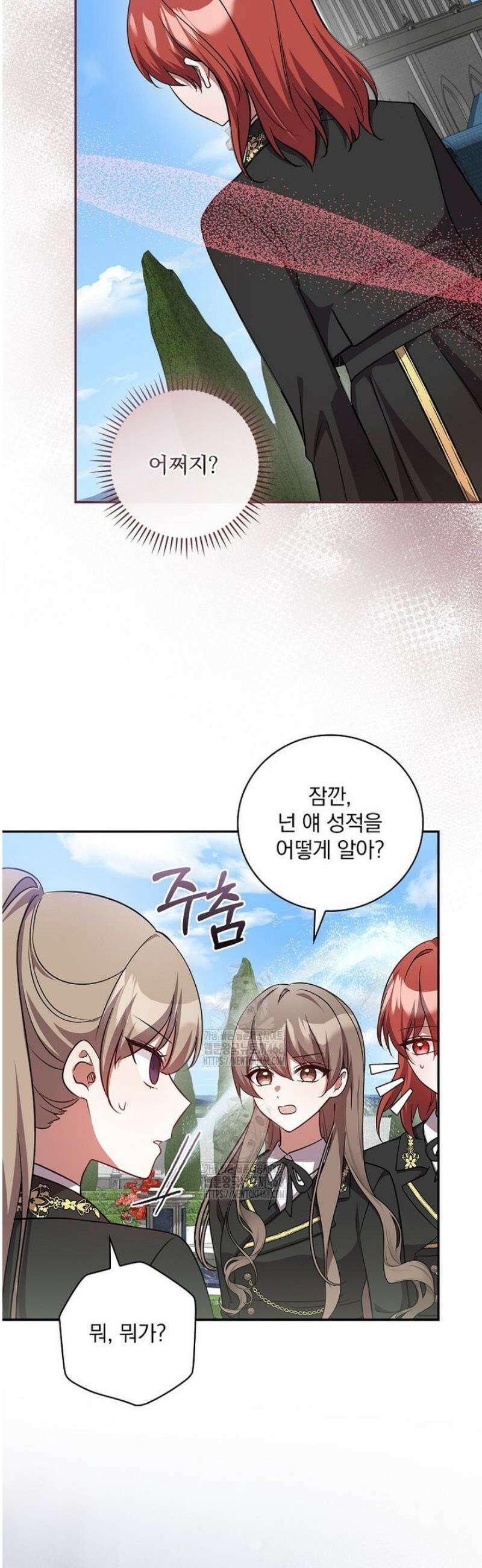 새 오빠를 반품하겠습니다 22화 23