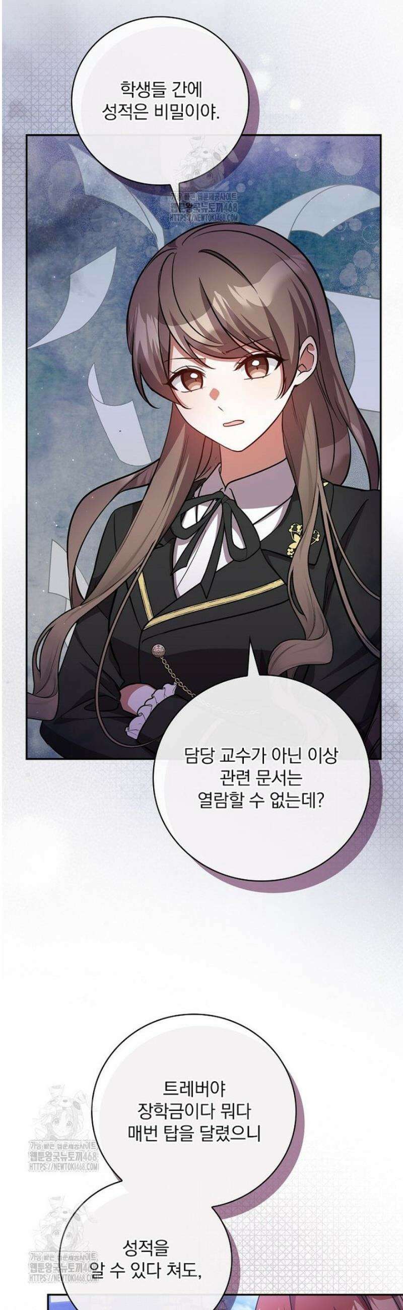 새 오빠를 반품하겠습니다 22화 24