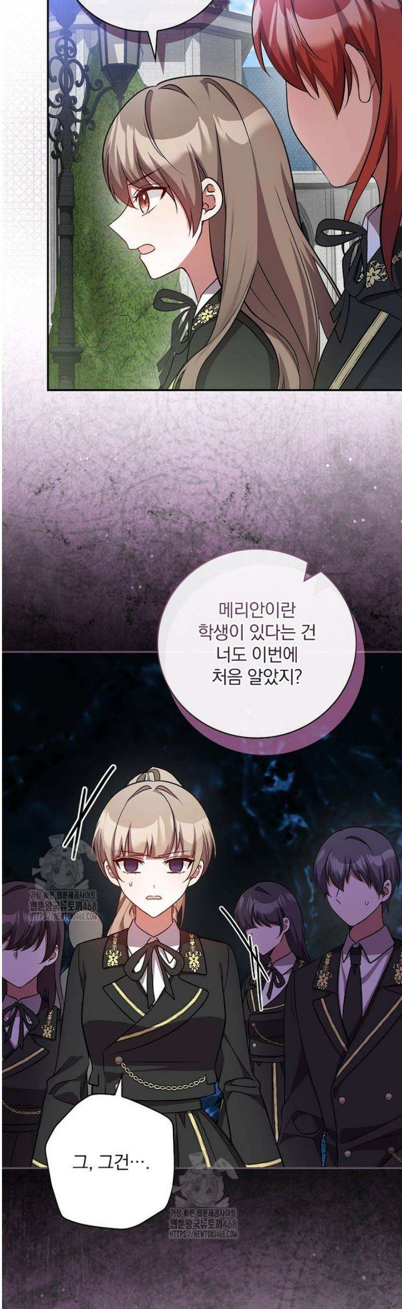 새 오빠를 반품하겠습니다 22화 25