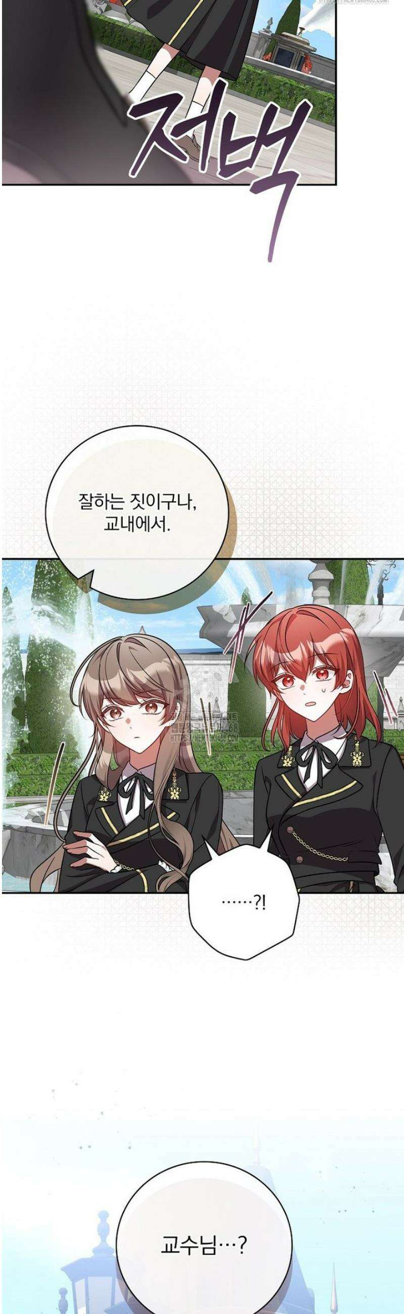 새 오빠를 반품하겠습니다 22화 27