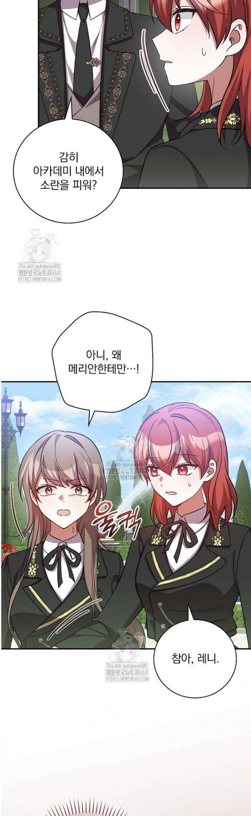 새 오빠를 반품하겠습니다 22화 29