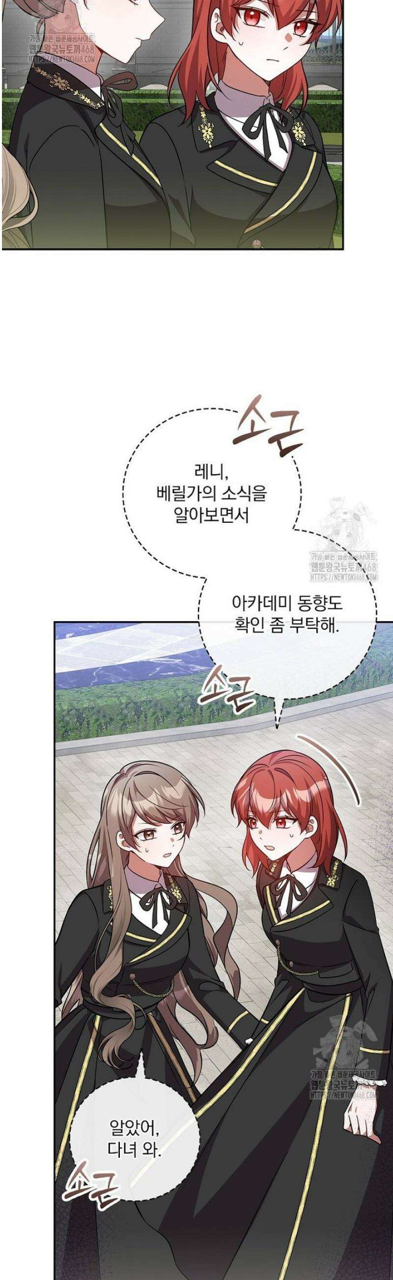 새 오빠를 반품하겠습니다 22화 31