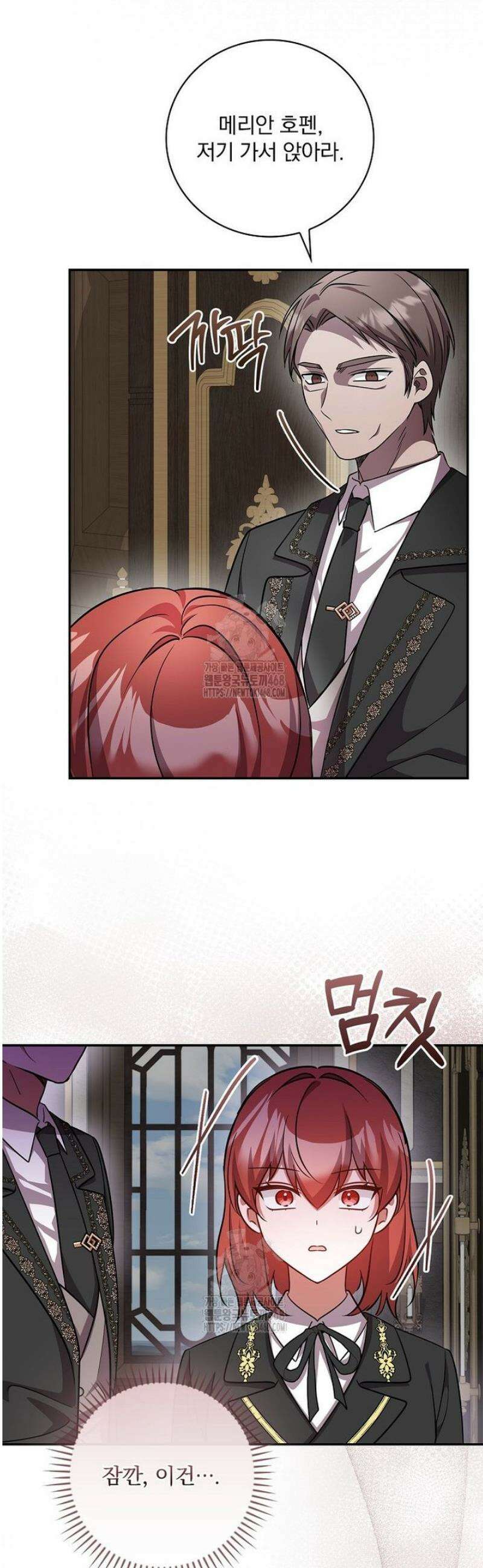 새 오빠를 반품하겠습니다 22화 34