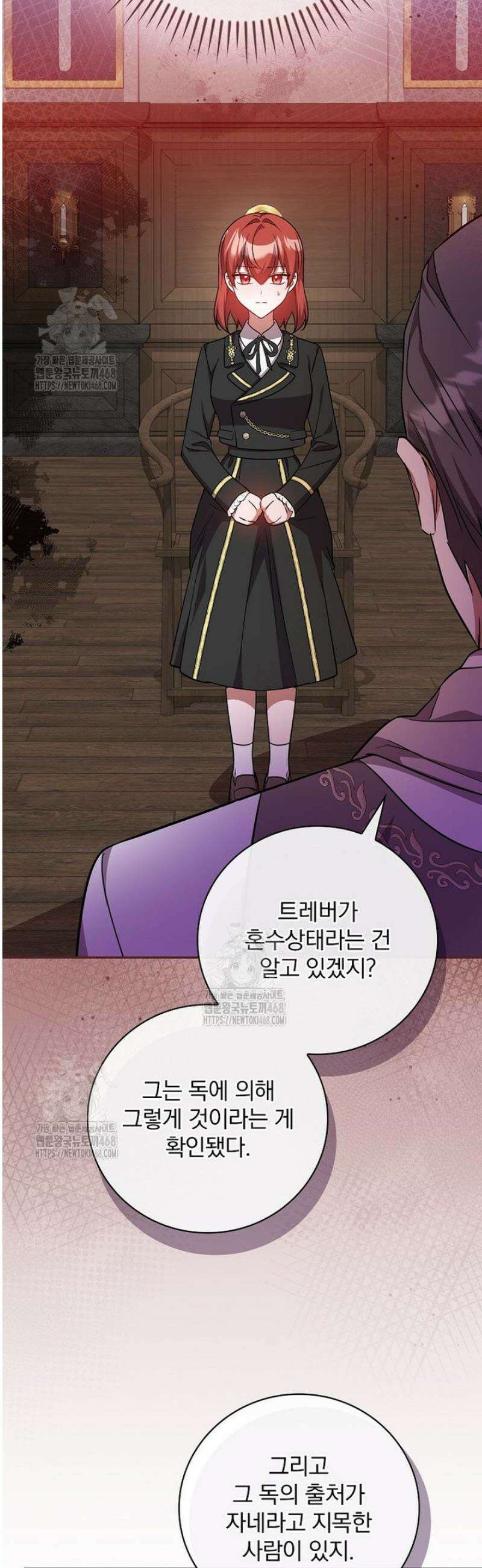 새 오빠를 반품하겠습니다 22화 38