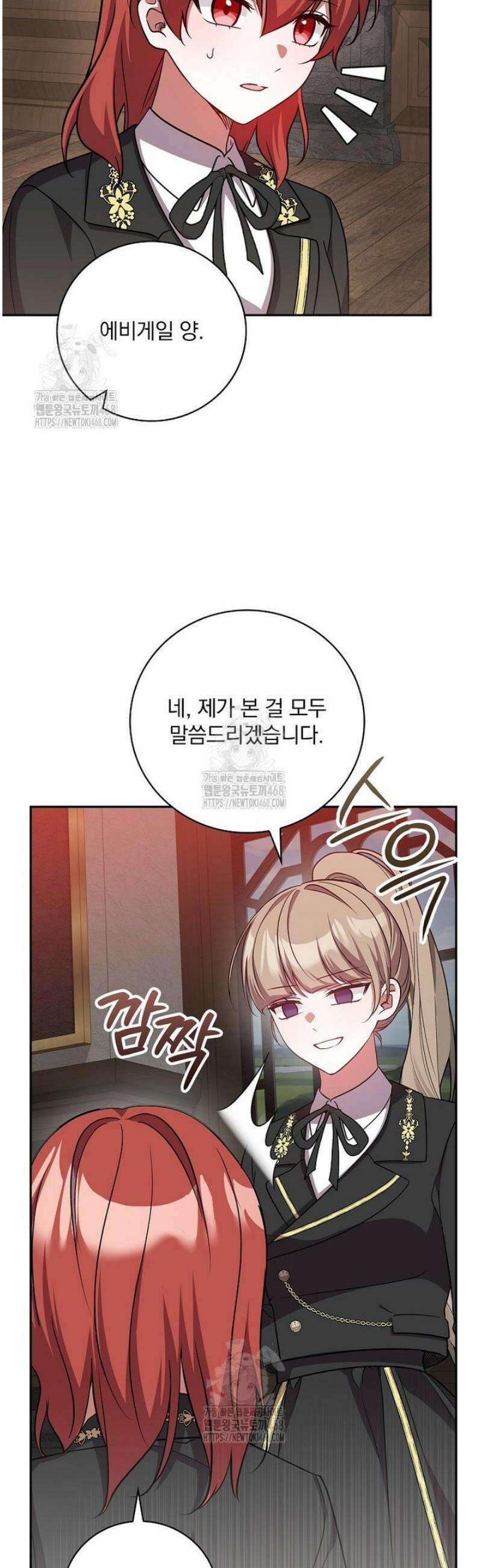 새 오빠를 반품하겠습니다 22화 40