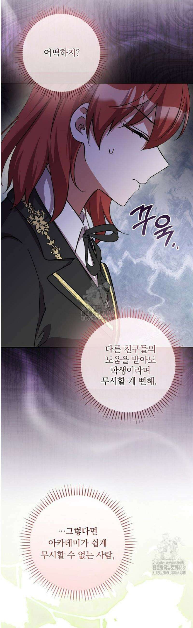 새 오빠를 반품하겠습니다 22화 43