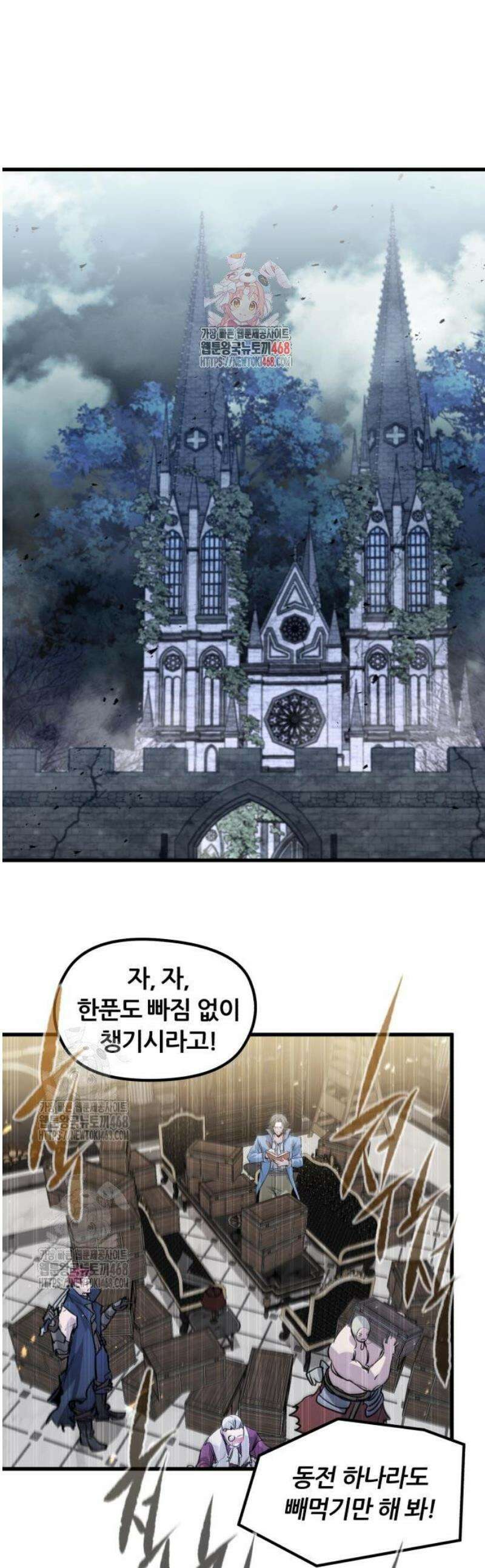 회귀한 용병은 다 계획이 있다 52화 1