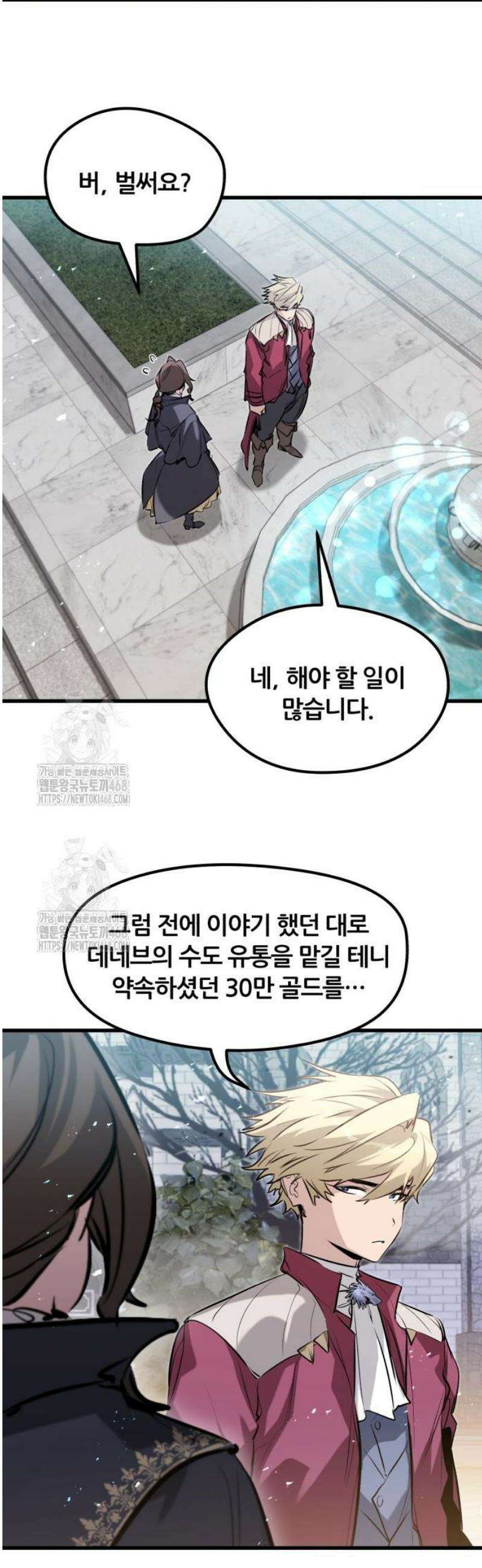 회귀한 용병은 다 계획이 있다 52화 3