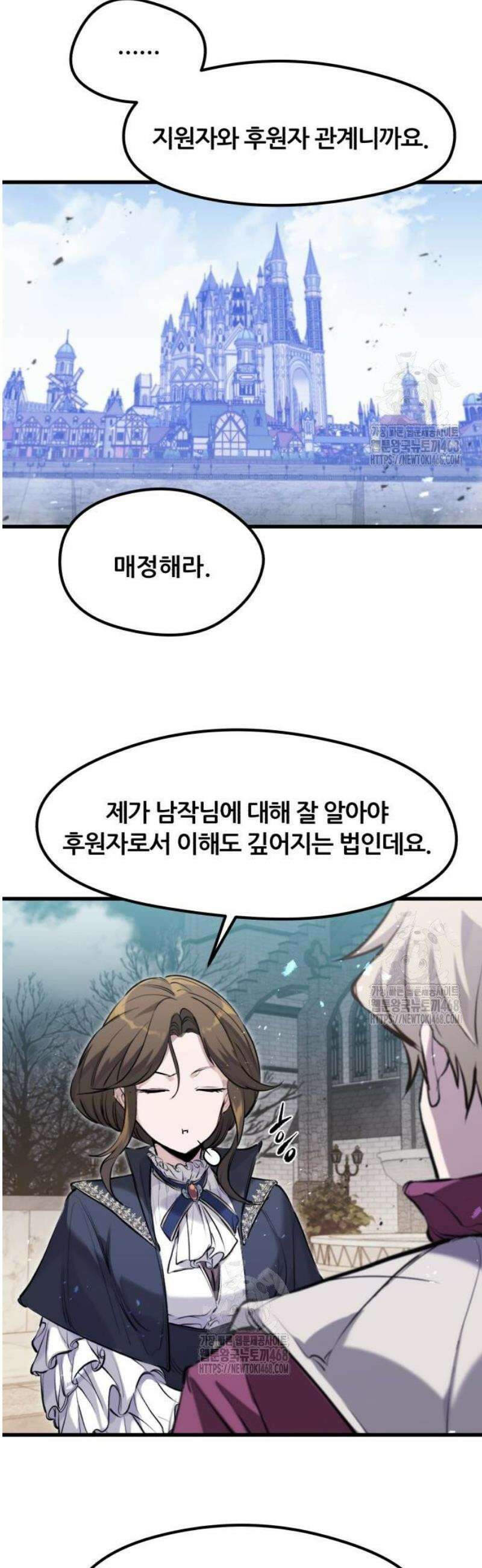 회귀한 용병은 다 계획이 있다 52화 5